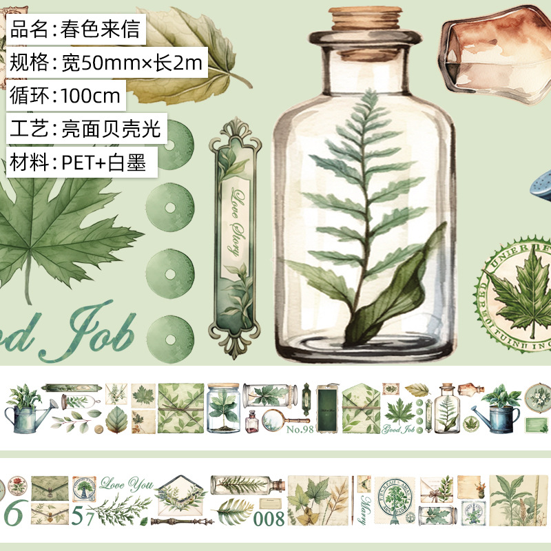 봄 편지. 밝은 얼굴 애완 동물. 쉘 라이트 2m