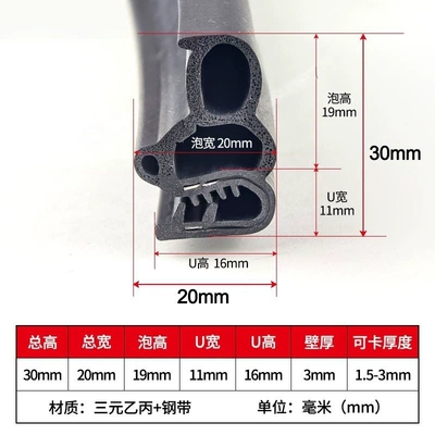 Avtomobil səs izolyasiya zolaqları – Anti-Collision Strip Car Door Strip - c29-sfh-063-height-30mm-width-20mm-can-be-clamped-15mm-3mm-2m-price-epdm-rubber