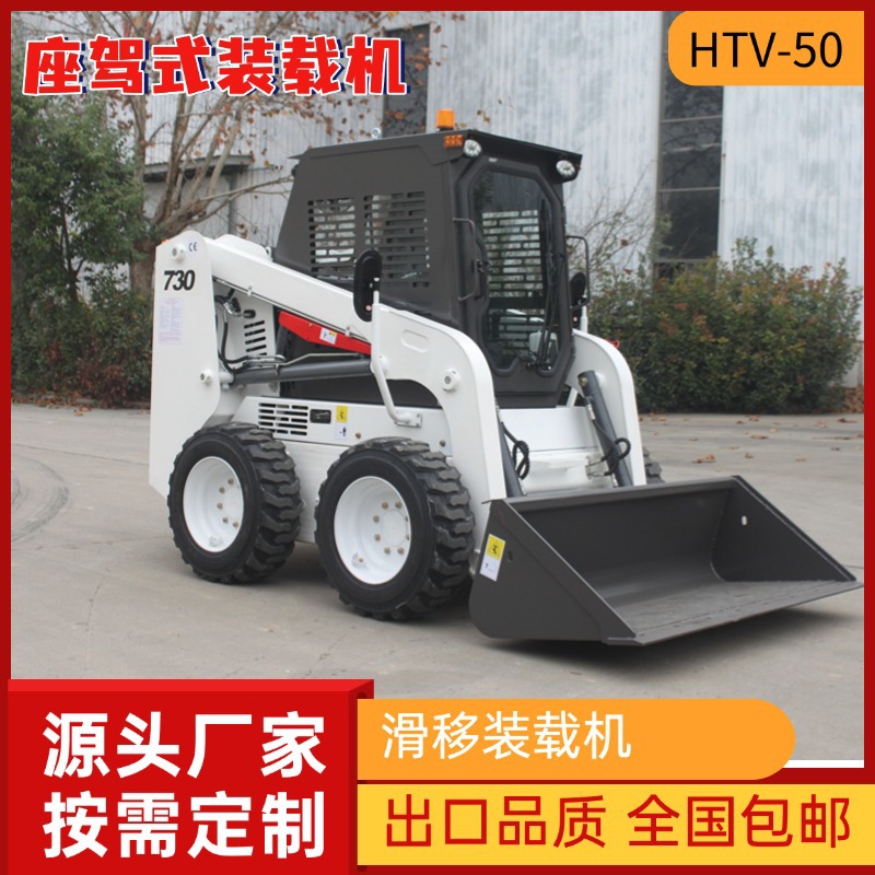 座驾式滑移装载机 小型多功能工程车 狭小空间作业灵活 铲运机