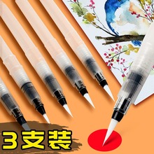 自来水笔储水尼龙毛笔初学者固体水粉水彩画笔美术生手绘彩铅水笔