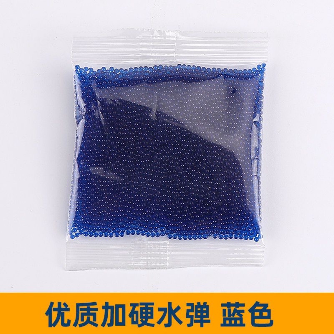 吸水弹珠7一8mm水晶宝宝吸水珠儿童玩具加硬子弹宝宝泡大珠弹水蛋