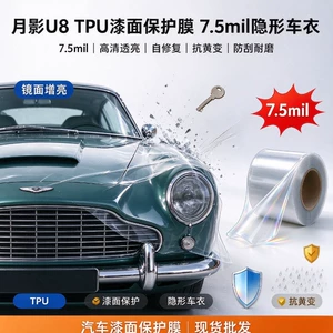 7.5Mil Tpu Paint Protection Film, High-Definition Transparent Invisible Car Wrap, Self-Healing, Anti-Yellowing, Scratch-Resistant, and Wear-Resistant