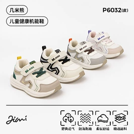 童运动鞋;童棉鞋;亲子鞋