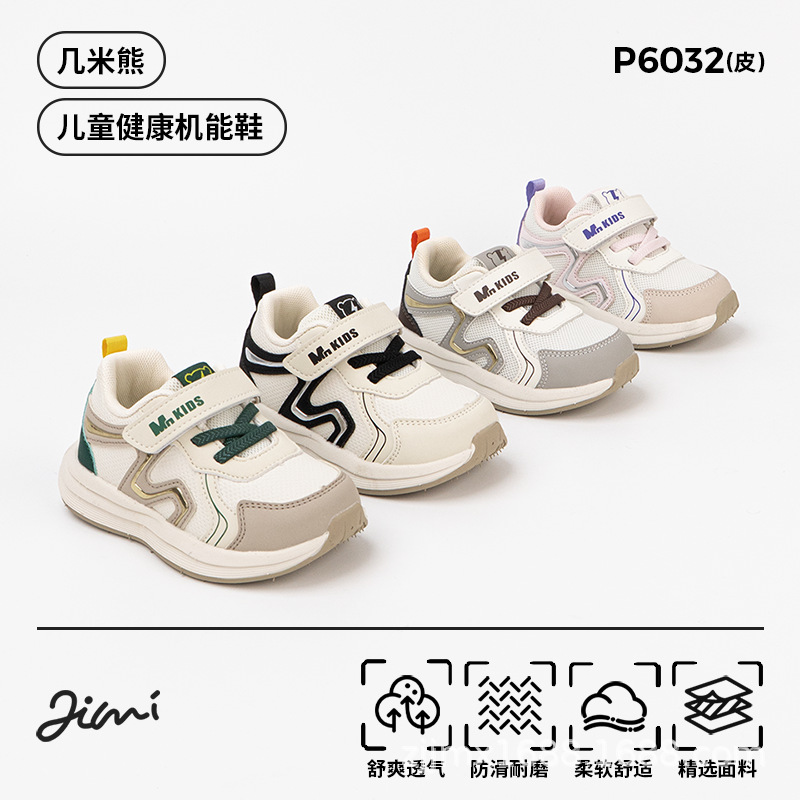 Jimmy Bear Kidsren's Sports Shoes Spring 2026 New Girls Toddler Shoes Boys Running Non-Slip Kidsren's Casual Shoes