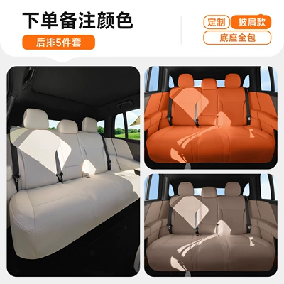 Seat Cushion, L6 Seat Cushion, L7, Modelə uyğun (Original) oturacaq örtükləri - cloud-feeling-leather-rear-seat-cushion-back-cushion-5-piece-rear-seat-set-suitable-for-ideal-i6