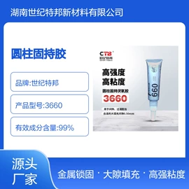 厌氧胶;密封胶;复合型胶粘剂