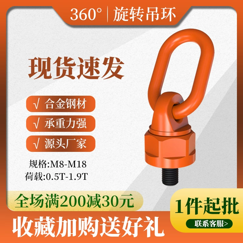 Кольцевая нагрузка 0.5-1.9T Небольшой 360 ° шарик универсальный поворотный подъемный ринг подъемное кольцо M8-M18