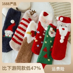 Cross-border Amazon Socks Female Cartoon Coral Velvet Socks Old Man Christmas Socks Elk Mid-calf Floor Socks Warm Christmas