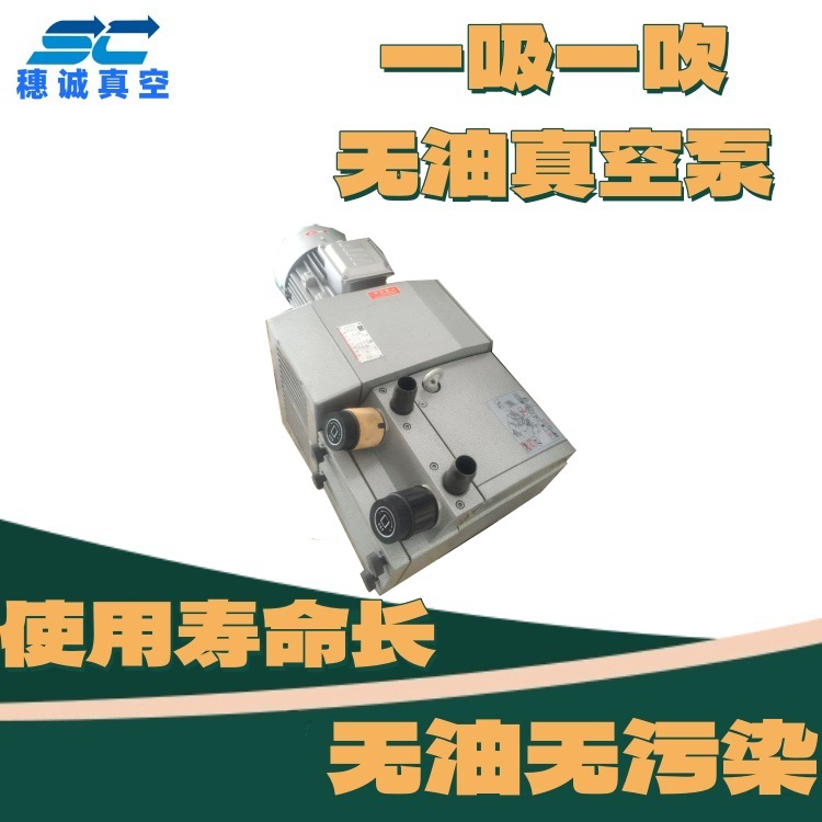 覆膜机压力气泵 140立方流量即可配型 性能稳定 穗诚