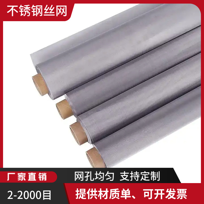 304材质不锈钢丝网60目1米宽筛网022Cr19Ni10平纹编织过滤网