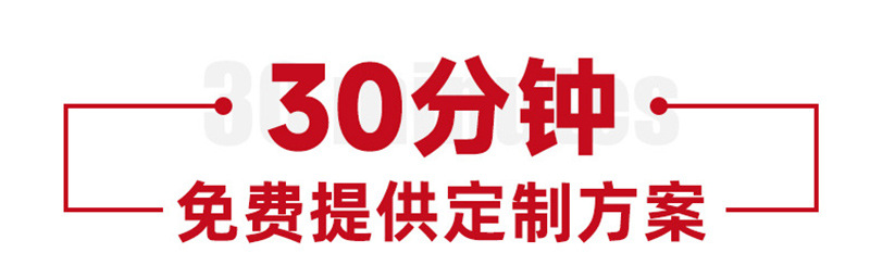 定制-800