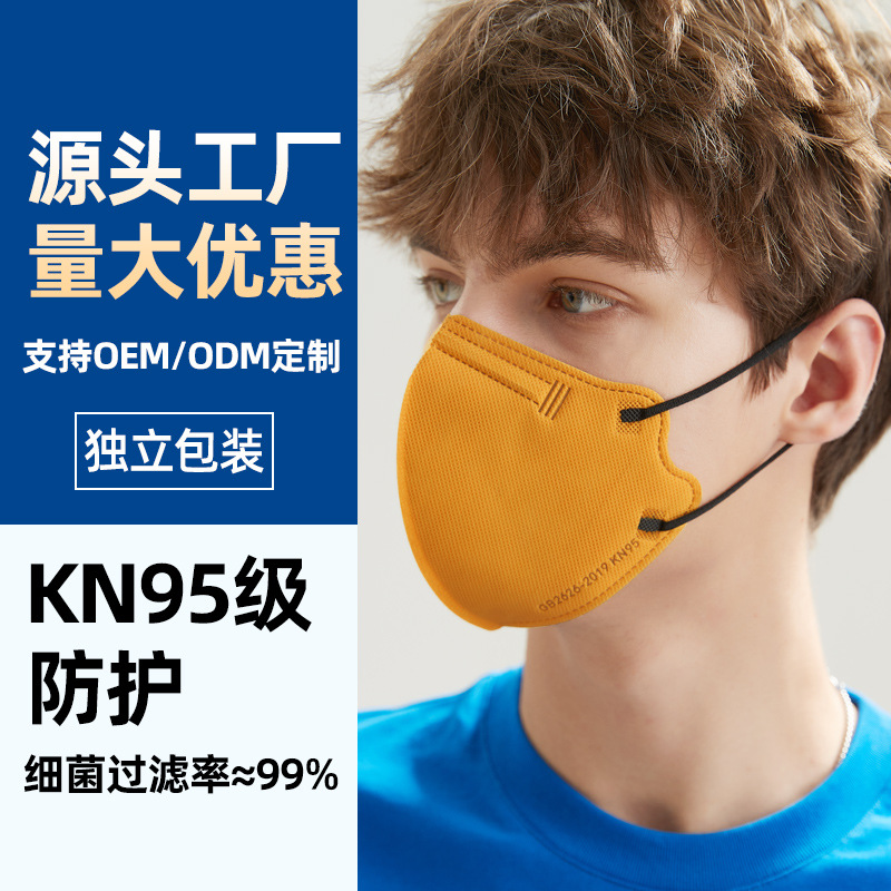 Adult KN95 Disposable Mask3 DThree-dimensional Morandi Color Small VFace Slimming Three-layer Breathable High Value