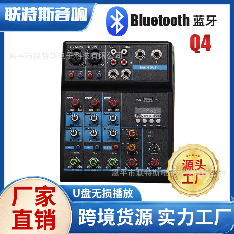 4路调音台电脑舞台混音器USB带声卡特效蓝牙DJmixer监听效果器