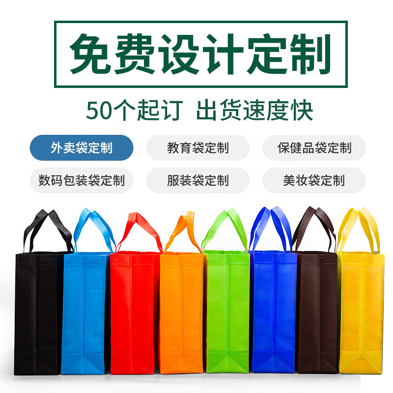 Bolsas de mano no tejidas personalizadas embalaje bolsas de compras bolsas de capacitación bolsas de publicidad impresión de logotipo publicitario