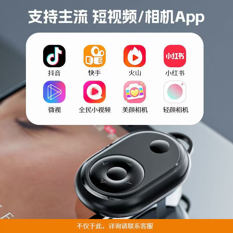 蓝牙遥控器刷手机控制器小说拍摄自拍神器视频多功能无线便携|undefined