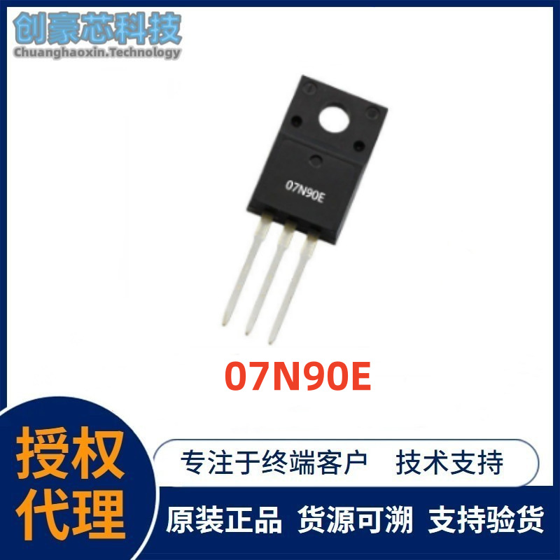 07N90E 全新原装 FMV07N90E 富士 7A900V 场效应MOS管 现货正品