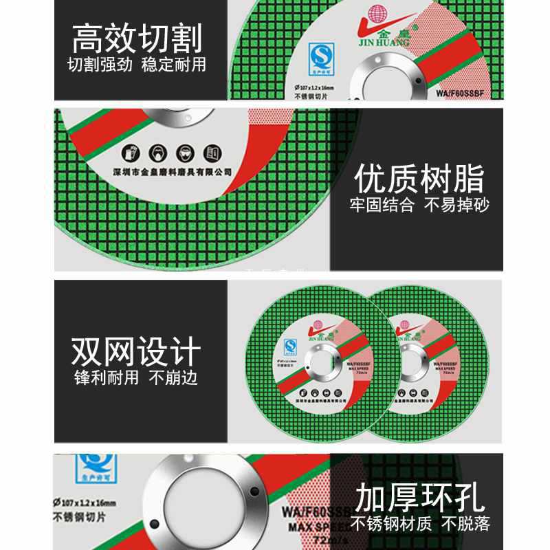6E3X角磨机切割片砂轮片100不锈钢金属锯片手沙轮片打磨片磨碟磨