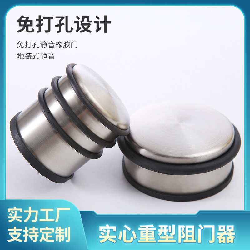 Solid heavy-duty door stopper punch-free mute rubber door stopper installation-free windproof door stopper door stopper top door stopper manufacturer