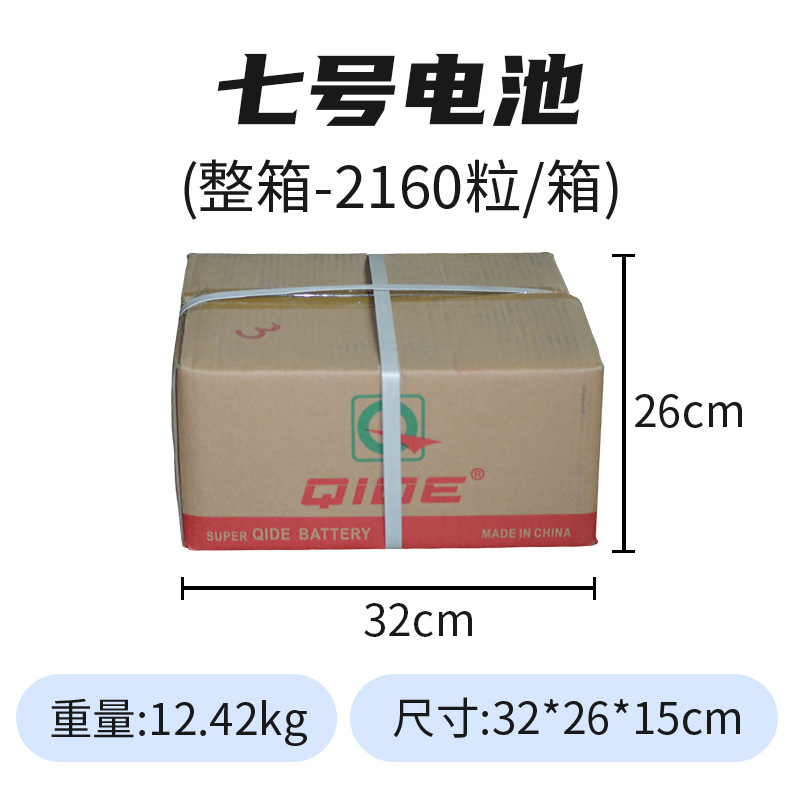 Blue and black no. 7 in a box