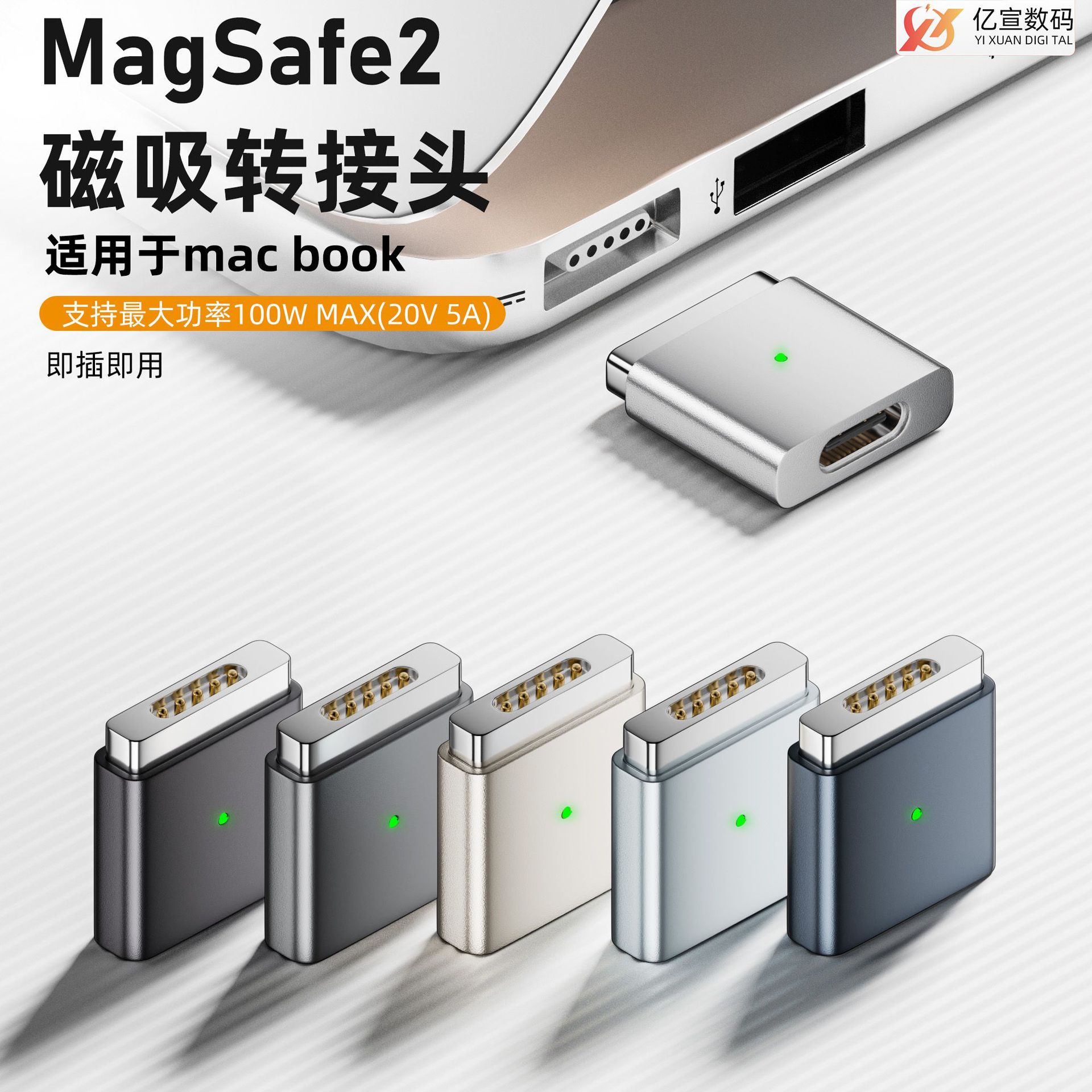 Usb-C to Magsafe2 Adapter T-Head Is Suitable for Apple Notebook MacBook Magnetic Adapter
