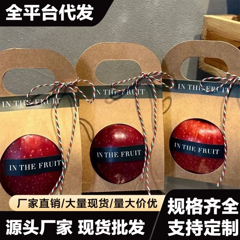 Ins Style High-Looking Accessible Luxury Gifts for Girls Kraft Paper Handbag Christmas Small Gift Apple Packaging Box