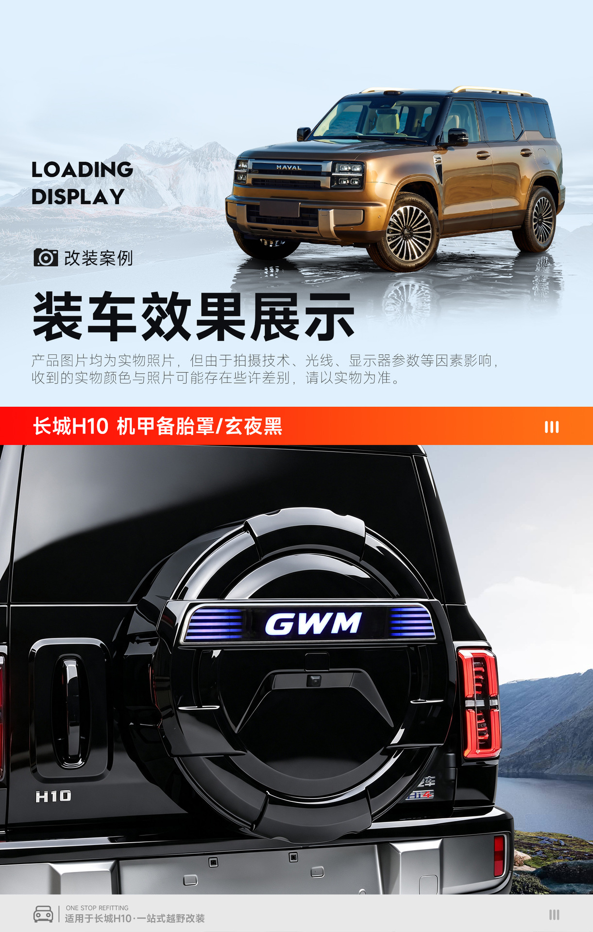 Suitable for Great Wall H10 spare tire cover, specialized full-cover stainless steel spare tire shell, tire cover, off-road vehicle modification accessories