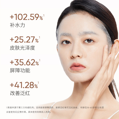 Baizhentang matsutake mushroom soothing mask hydrating moisturizing pore shrinking mask patch source manufacturer wholesale