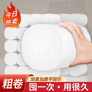 Large-volume coreless roll paper household affordable toilet paper whole box batch dormitory toilet paper toilet paper towel solid core roll paper towel