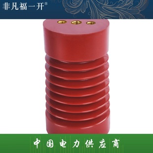Factory direct 10KV high voltage epoxy resin post insulator series fixed copper bar ZJ-10Q/85*140
