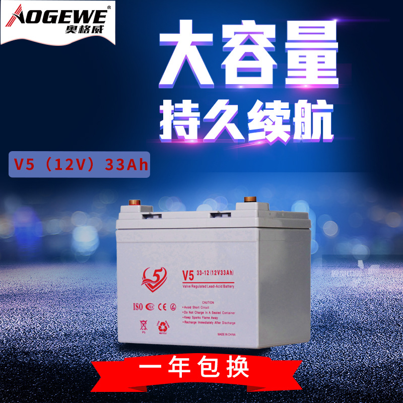 蓄电池UPS不间断应急电源12V 33AH免维护户外备用电源蓄电瓶批发