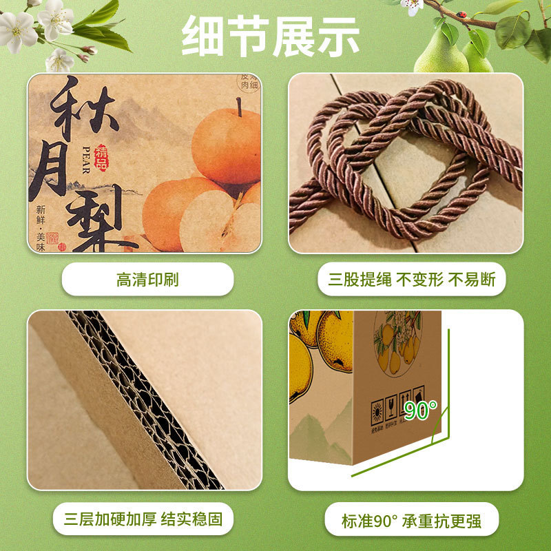 梨子包装盒秋月梨礼盒空盒香梨包装箱南果梨礼品盒翠冠梨礼盒纸箱|undefined