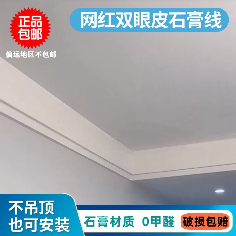 网红双眼皮石膏线大双层阶梯顶角平线客