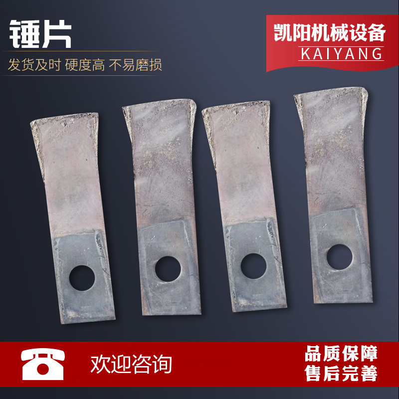 厂家供应锤片 碳化钨锤片 粉碎机锤片 40型陶瓷锤片65锰钢锤片