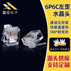 水晶头;其他布线产品