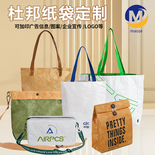 Dupont Paper Bag with Customized Logo, Cultural and Creative Shoulder Handheld Tote Bag, Waterproof, Tear-Resistant, Scratched Pattern, Custom-Made Dupont Paper Bag