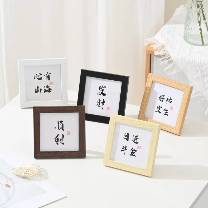 手工DIY正方形6寸8寸10寸木质摆件批发文字相框桌面摆台ins小清新