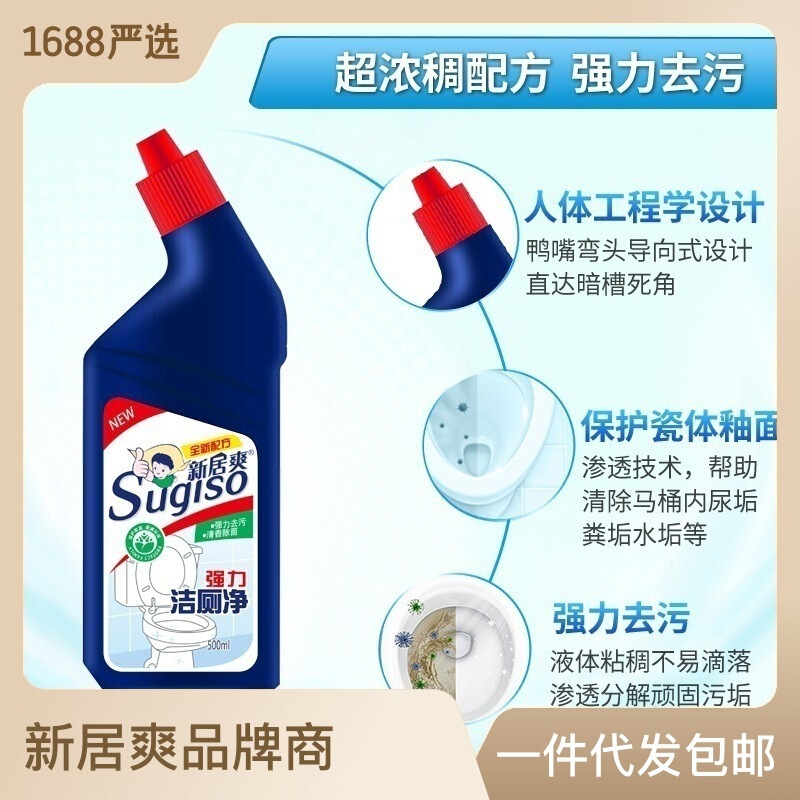 New Home Refreshing High Viscosity Acidic Toilet Cleaning Liquid Porcelain Toilet Cleaner Deodorizing and Yellowing Manufacturer Wholesale