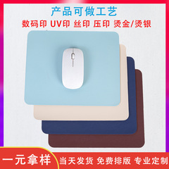 プレゼント革の四角いマウスパッドの小さいサイズのメーカーの事務広告パッドの学生の携帯パソコンのデスクパッドのカスタマイズロゴ
