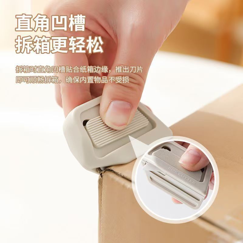 拆快递神器磁吸陶瓷开箱器安全开箱刀自动回弹拆纸箱神器快递小刀|undefined