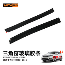 ���ñ���CRV12-16�����Ǵ��ܷ���73860-T0A-A01 73810-T0A-A01
