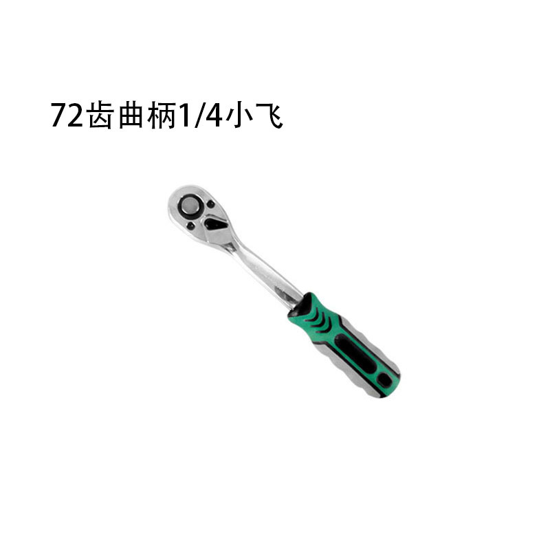 Boutique de 72 dientes Llave de trinquete rápida mosca grande mosca mediana pequeña tracción rápida de dos vías llave de la manga de la rueda de Thorn herramienta de reparación de automóviles