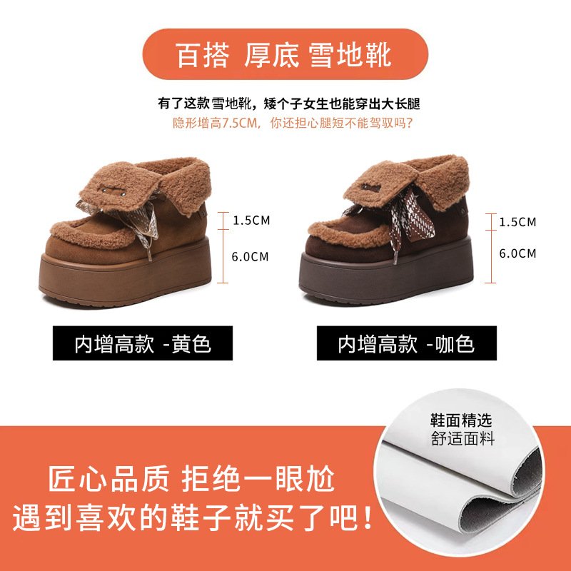 Giày boot nữ cổ cao lót nhung chống trượt đế dày tăng chiều cao — Màu cà phê