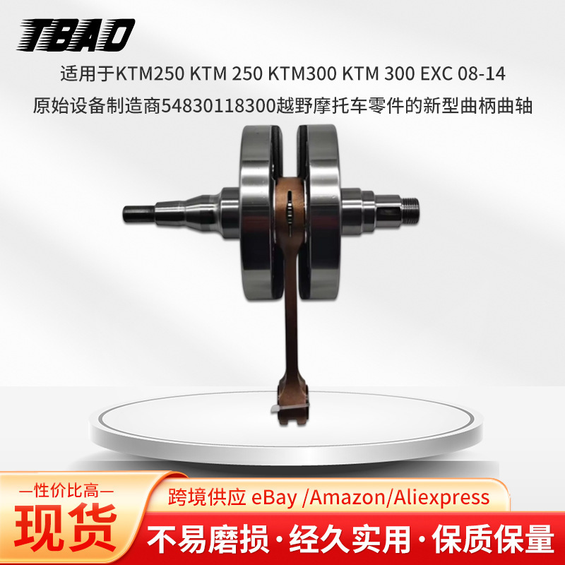 Suitable for Ktm250 Ktm 250 Ktm300 Ktm 300 Exc 08-14 Off-Road Motorcycle Crankshaft Suitable for Ktm250 Ktm 250 Ktm300 Ktm 300 Exc 08-14 Off-Road Motorcycle Crankshaft