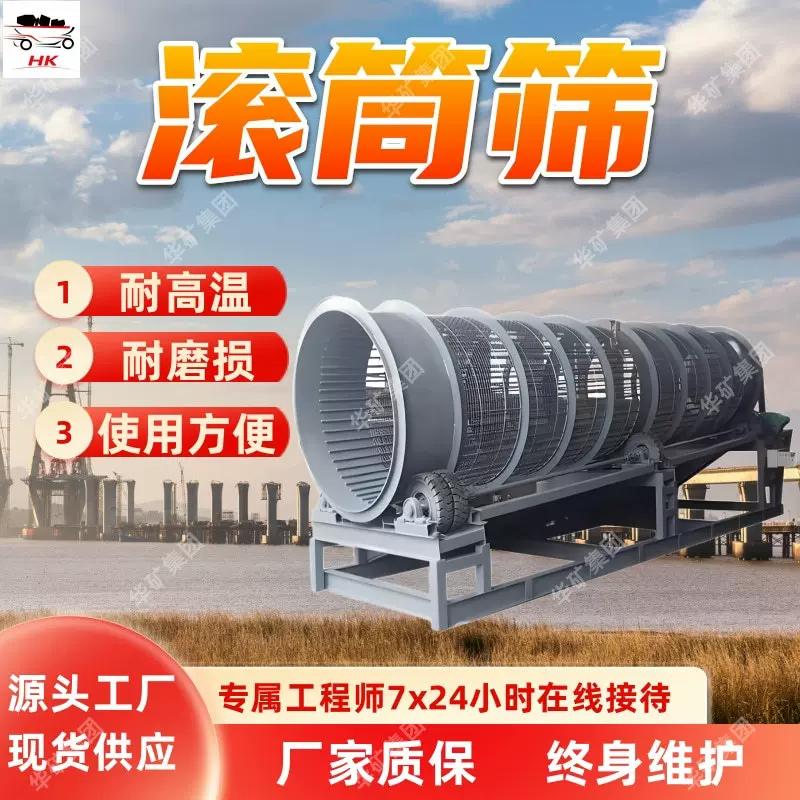 GT1530型滚筒筛 筛分度高煤矿滚筒筛 耐高温 耐磨损滚筒筛