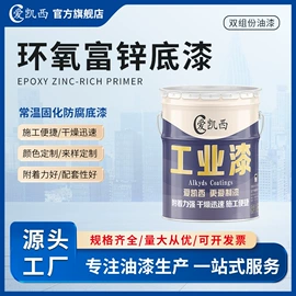 防腐涂料;金属漆;底漆
