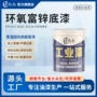钢结构防锈环氧环氧富锌底漆