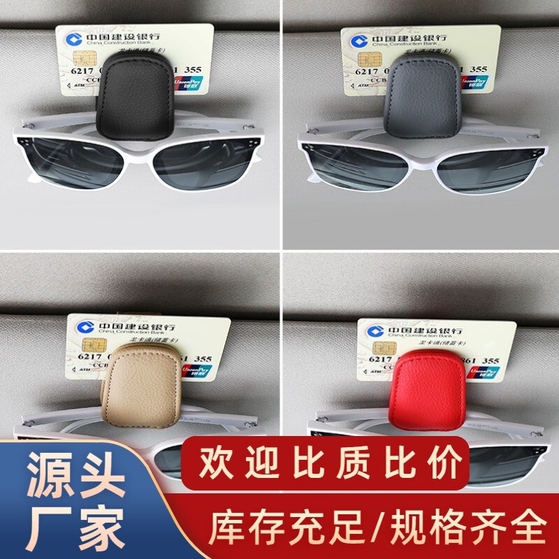 Multifunctional Car Glasses Holder Car Glasses Holder Leather Car Sun Visor Storage Box Car Sunglasses Holder Card Holder