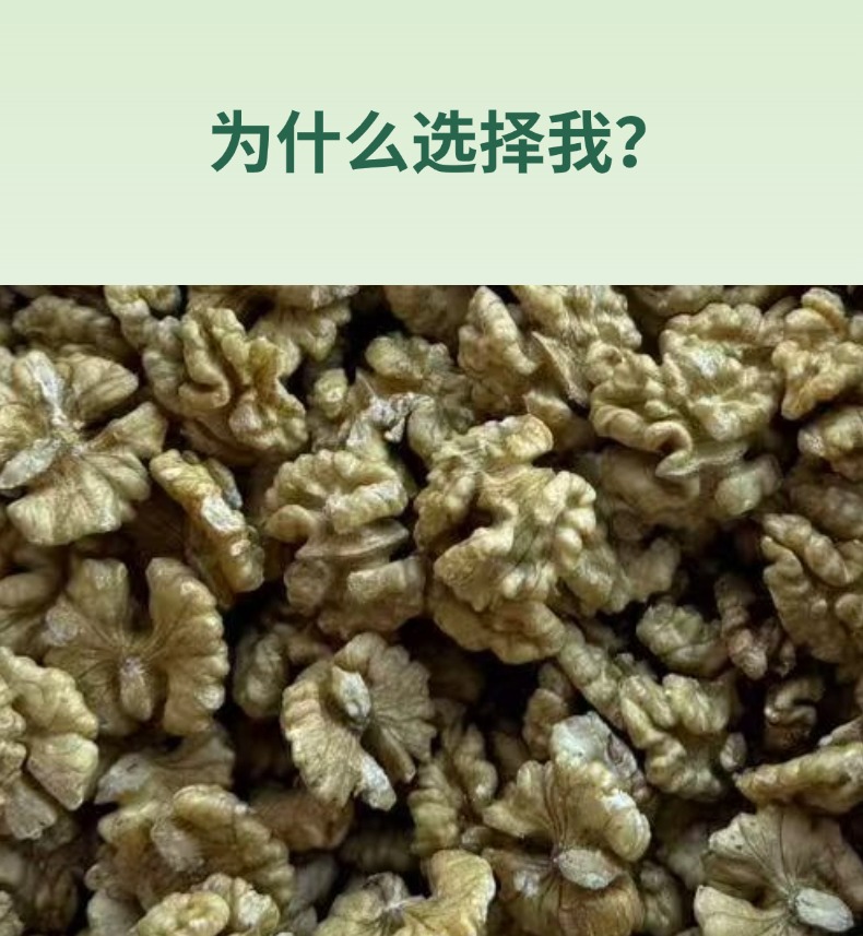 Walnut Kernels Whole Box Grade 1 Dried Walnut Meat for Snacking Baking and Herbal Soups key features