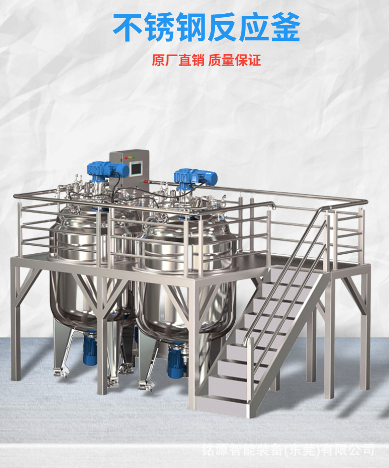 不锈钢反应釜