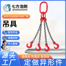 起重链条吊索具双腿多支吊具组合吊环吊钩行车吊具G80级锰钢链条